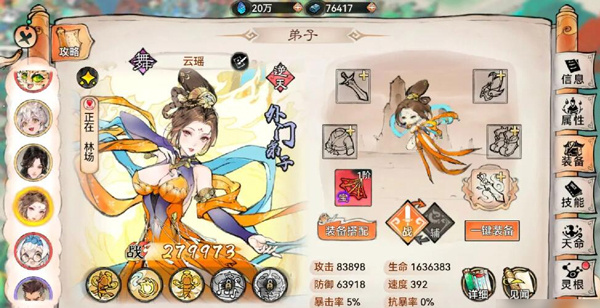 云瑶