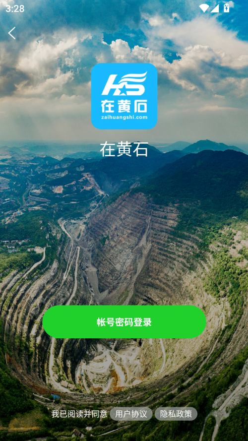 微信登入攻略截图1
