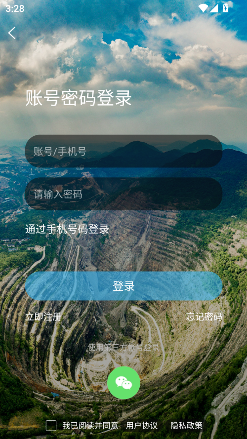 微信登入攻略截图2