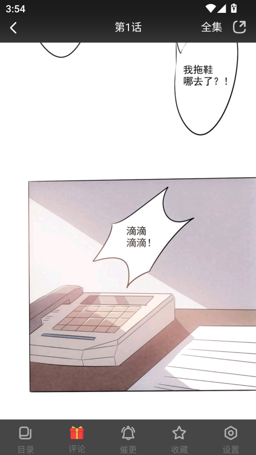 缓存教程截图1