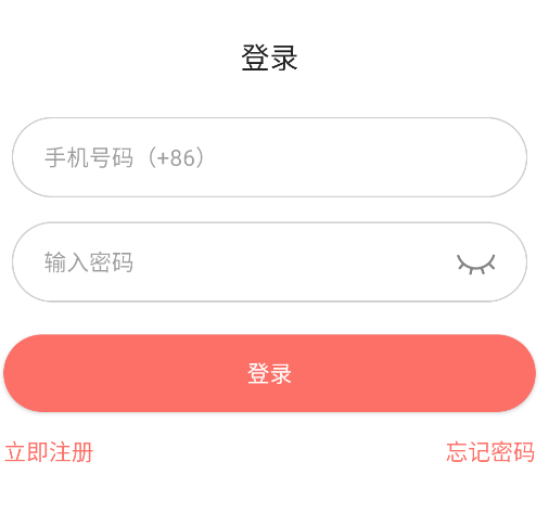 使用教程截图1