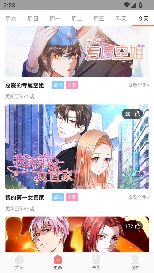 使用教程截图3
