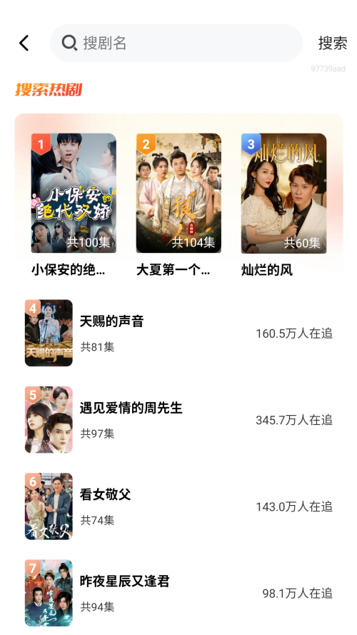 怎么下载短剧截图2