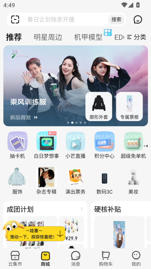 使用教程截图1