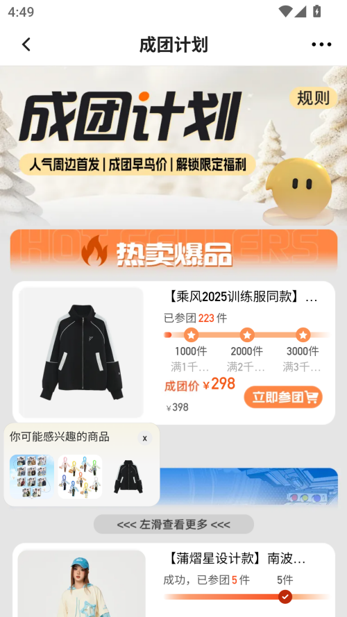 使用教程截图2