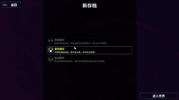 崩溃大陆2游戏攻略截图2