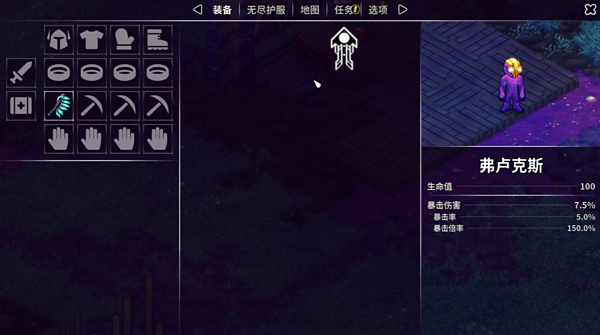 崩溃大陆2游戏攻略截图6
