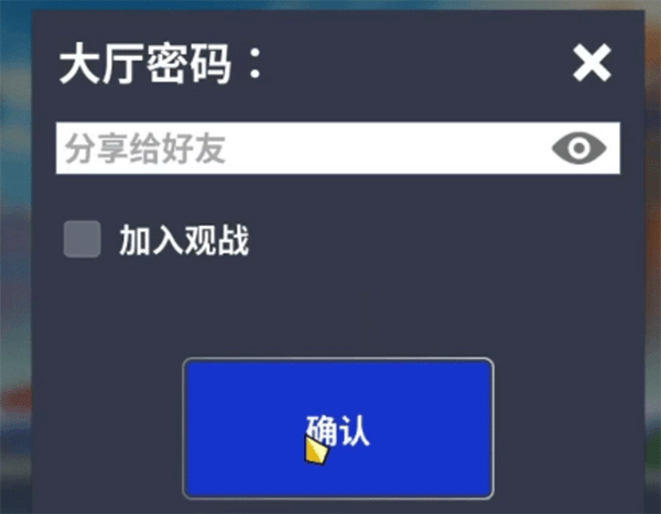 房间创建教程截图3