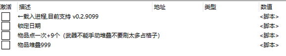 修改天数