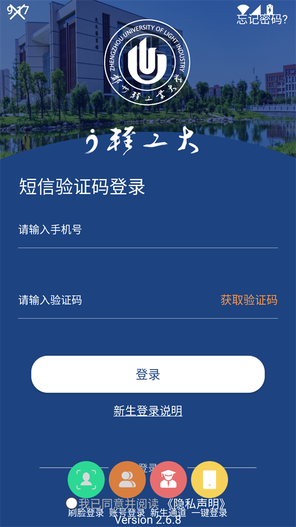 使用方法截图3