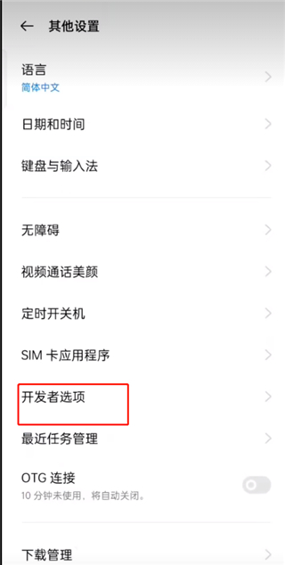 怎么用截图5