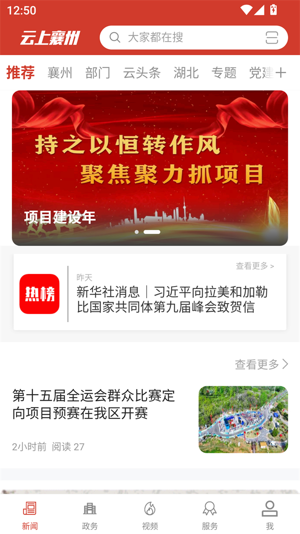 使用方法截图1
