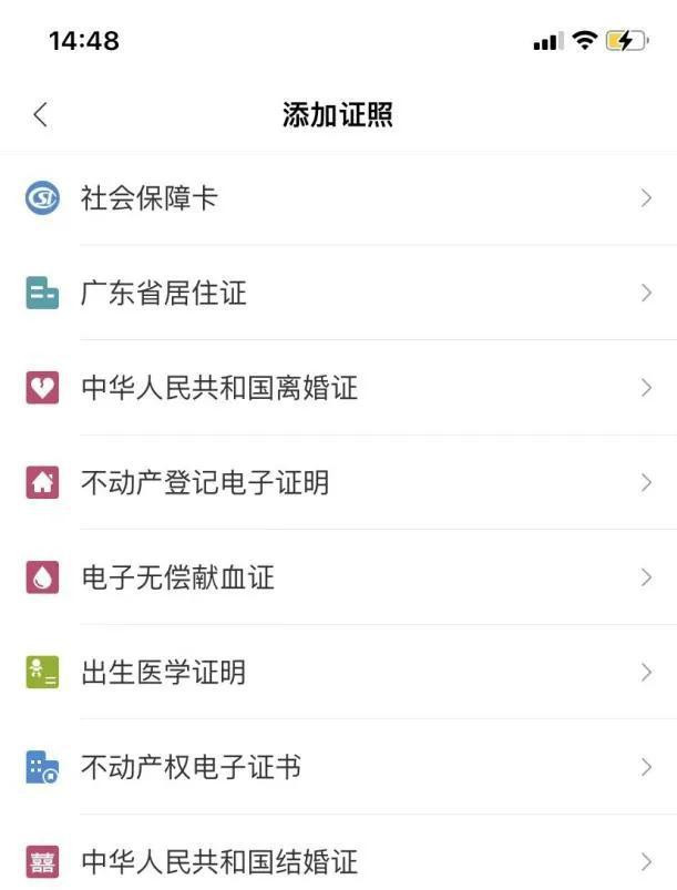 使用教程截图2