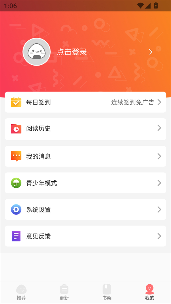 使用方法截图2