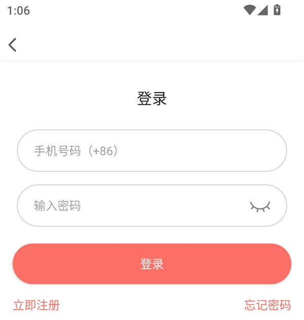 使用方法截图3