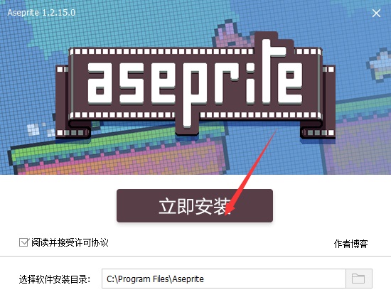 安装教程截图3