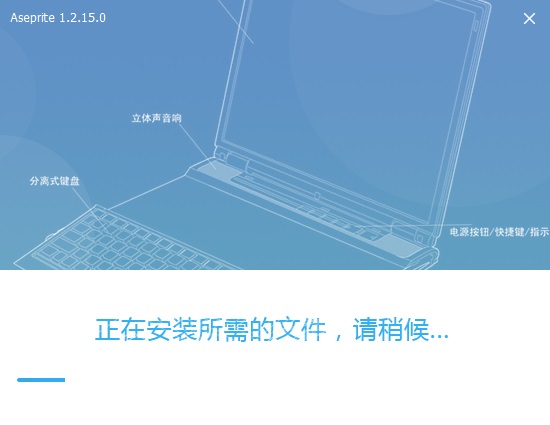 安装教程截图4