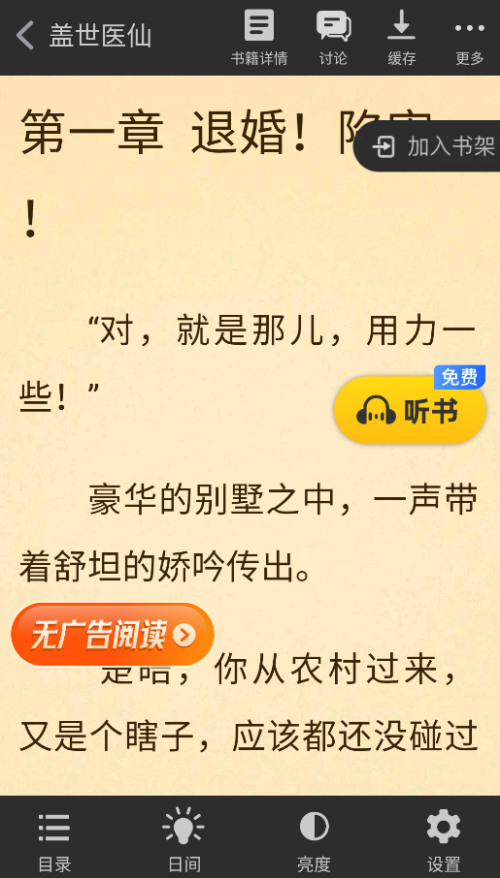 翻页教程截图1