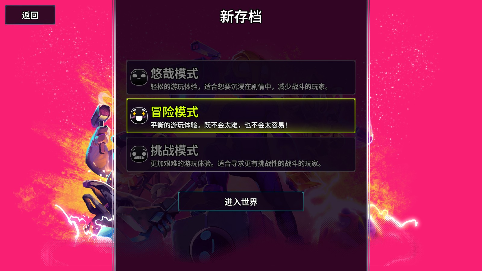 崩溃大陆2游戏攻略截图1