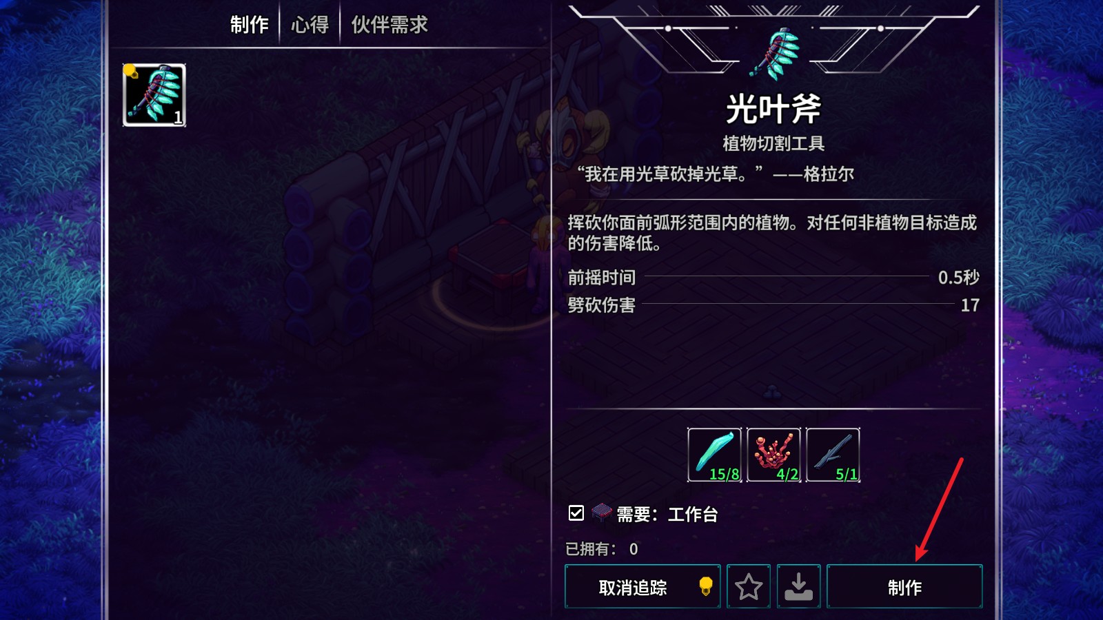 崩溃大陆2游戏攻略截图7