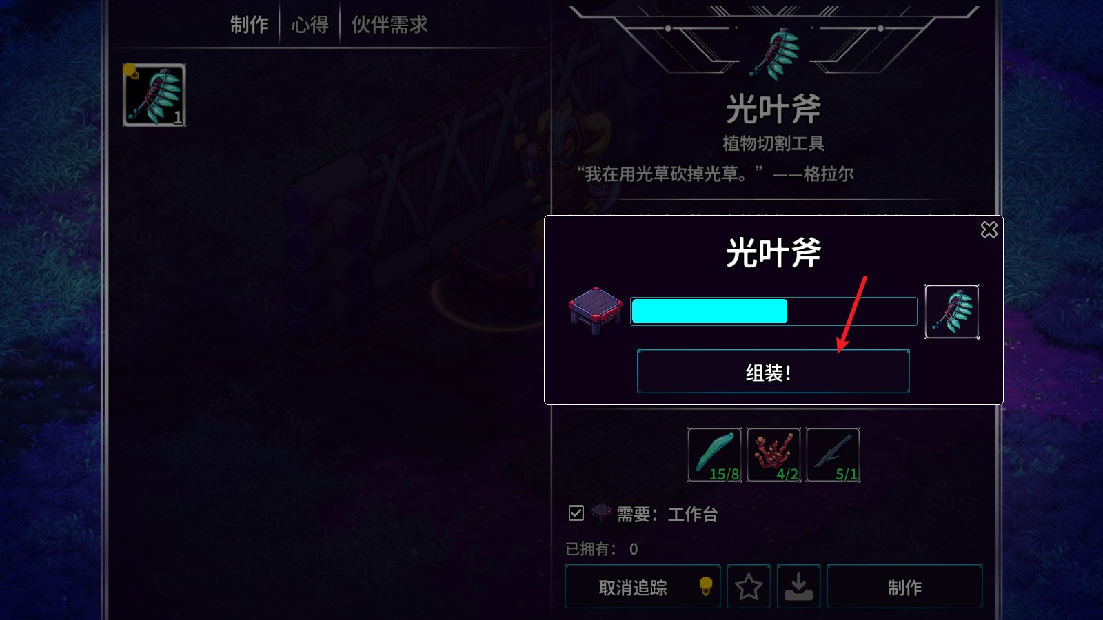 崩溃大陆2游戏攻略截图8