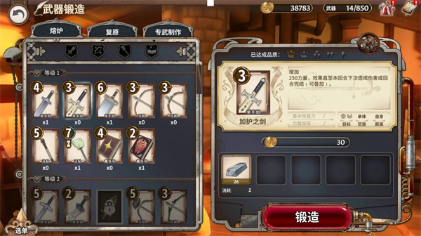 攻略5