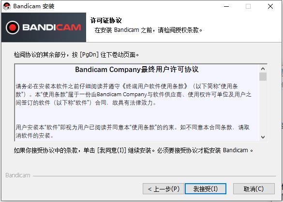 安装教程截图3