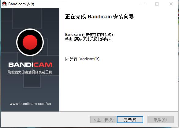 安装教程截图6