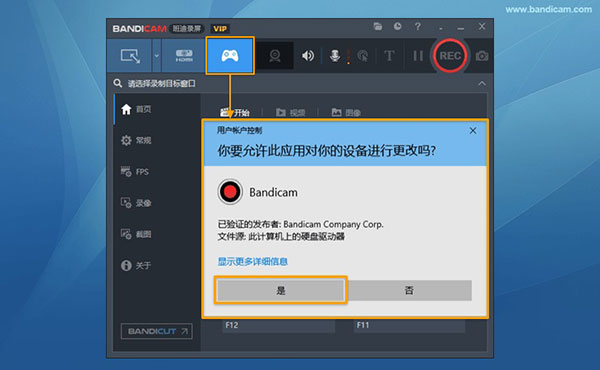 如何录制游戏截图2