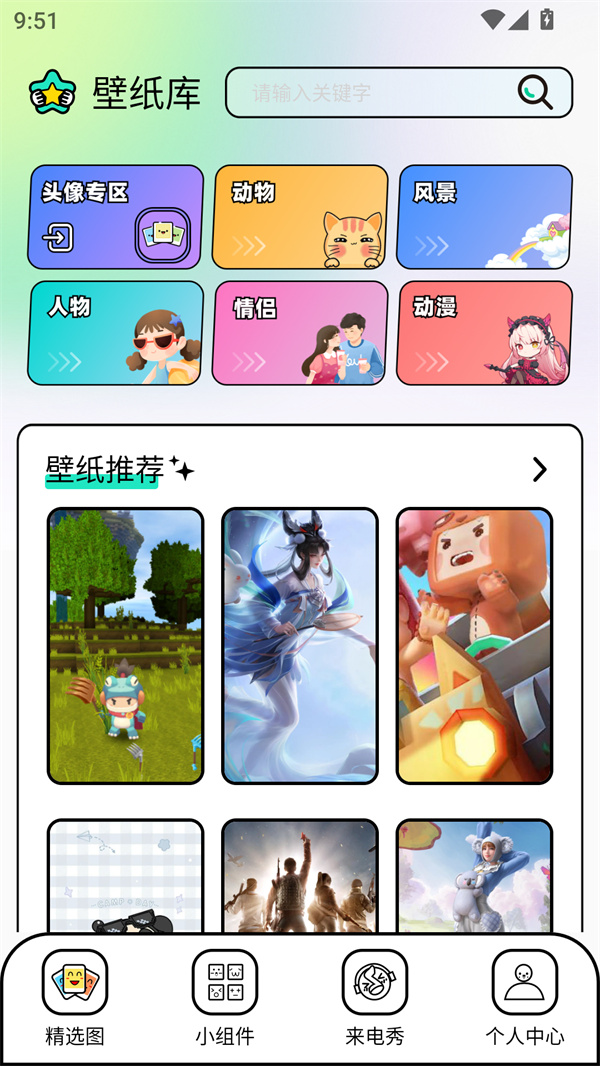 使用方法截图1