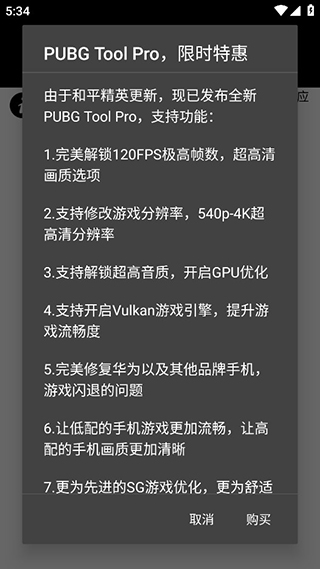 怎么修改分辨率截图1