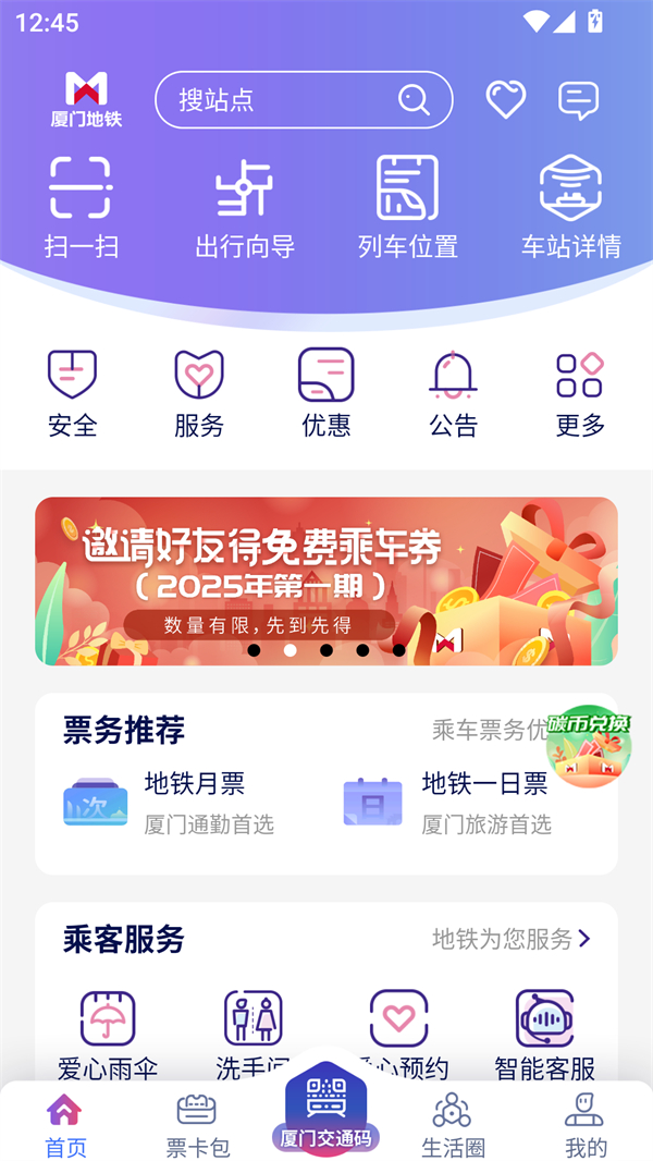 使用方法截图1