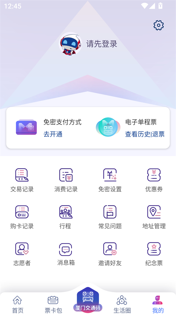 使用方法截图2