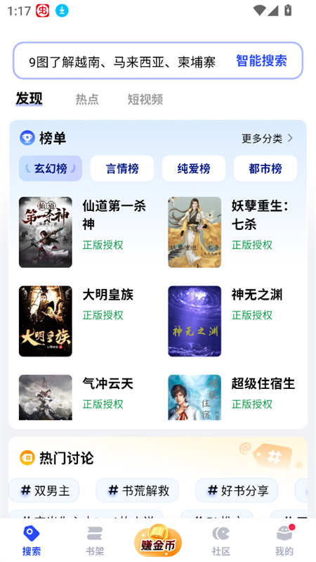 使用教程截图1