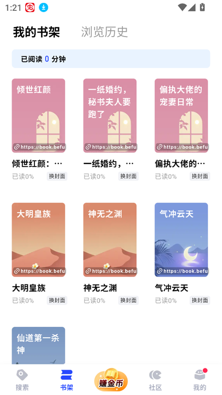 使用教程截图2