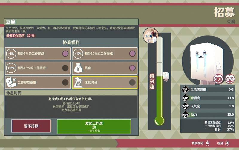 新手攻略截图3