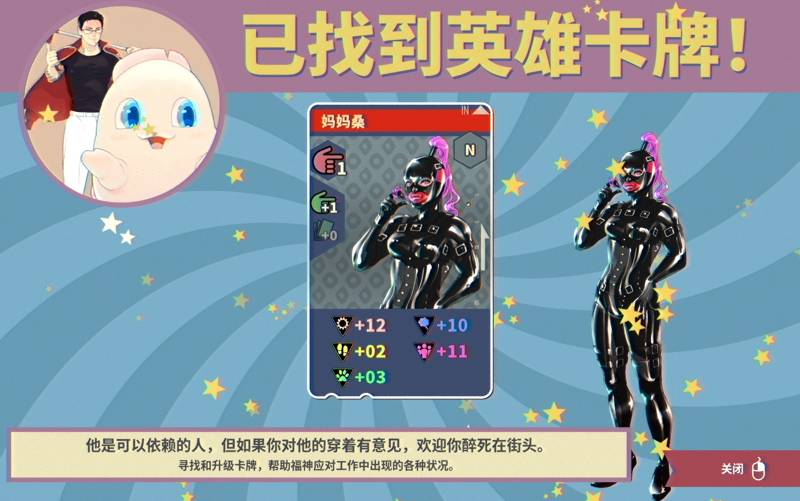 新手攻略截图4