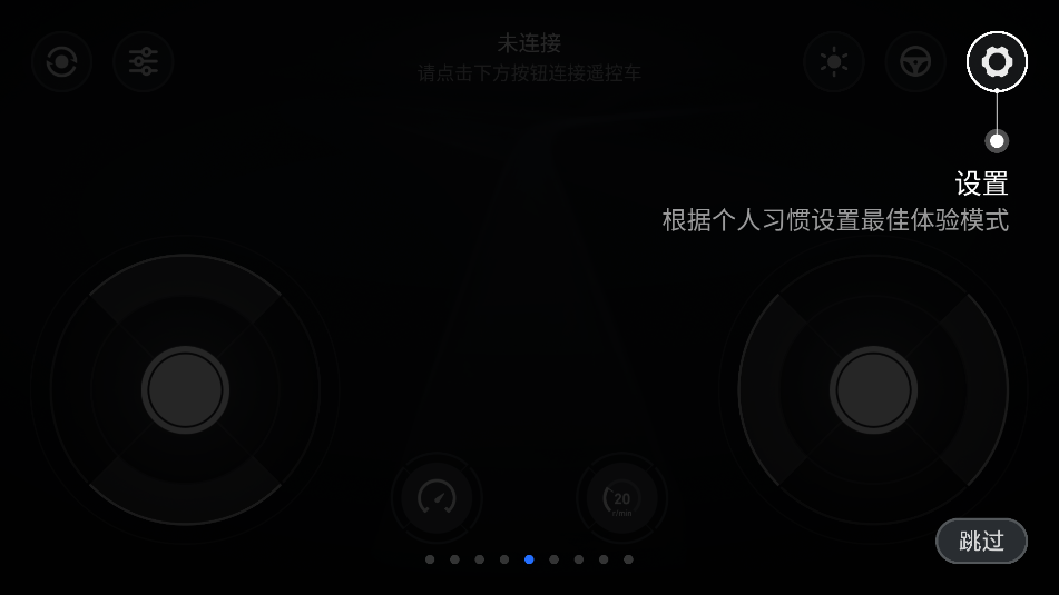 使用教程截图5