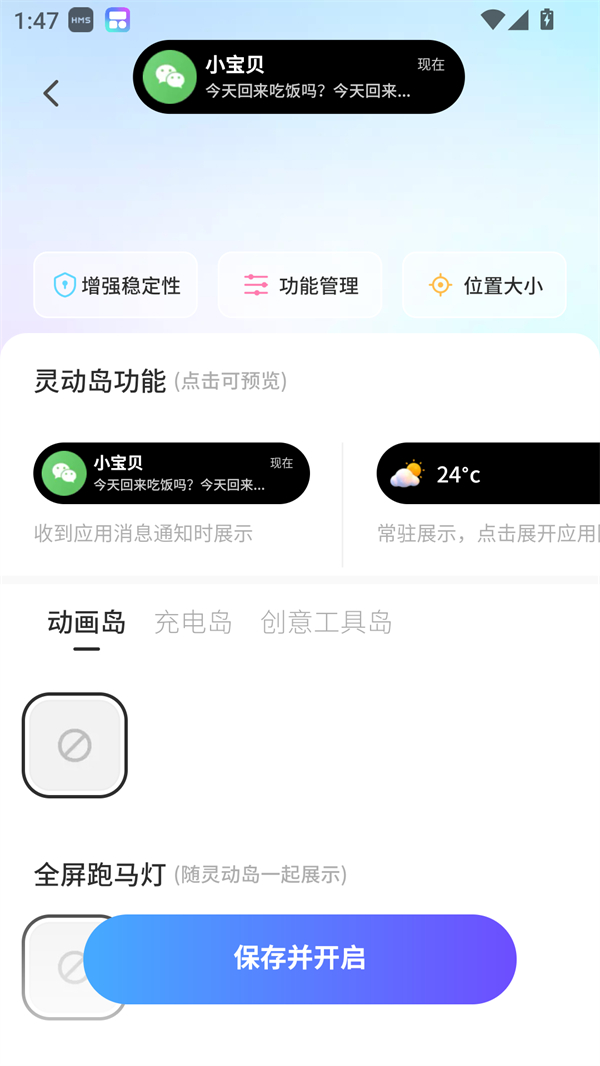 使用方法截图1