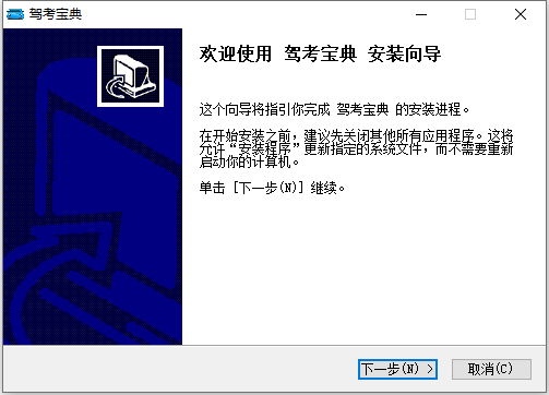 安装教程截图1