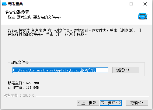 安装教程截图2