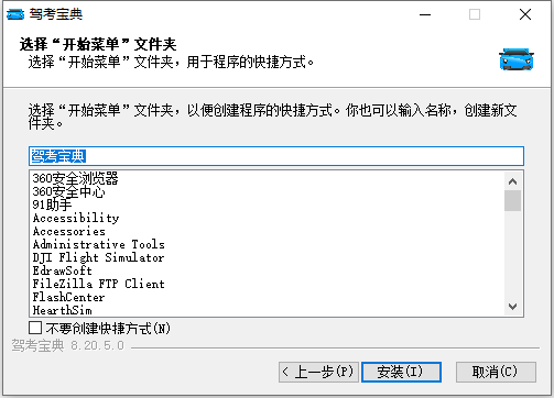 安装教程截图3