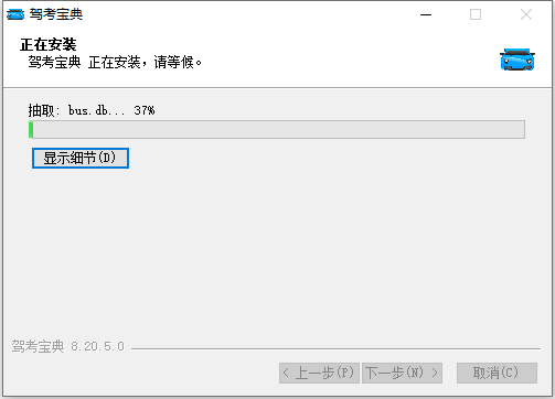 安装教程截图4
