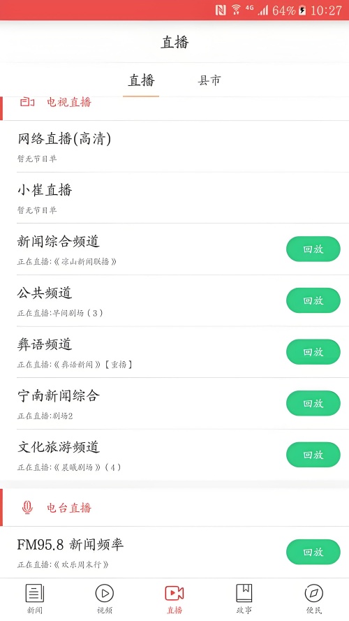 软件介绍截图
