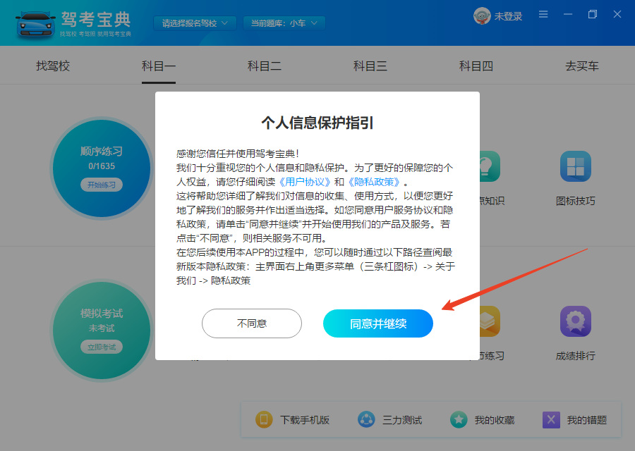 使用方法截图1