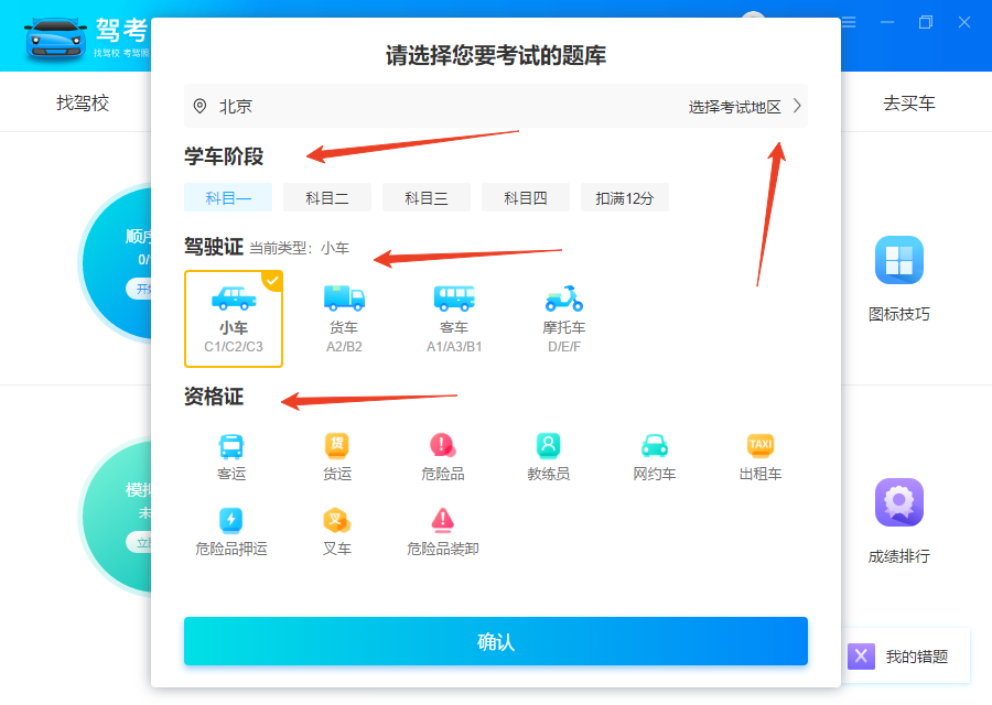 使用方法截图2