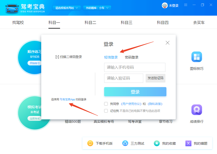 使用方法截图3