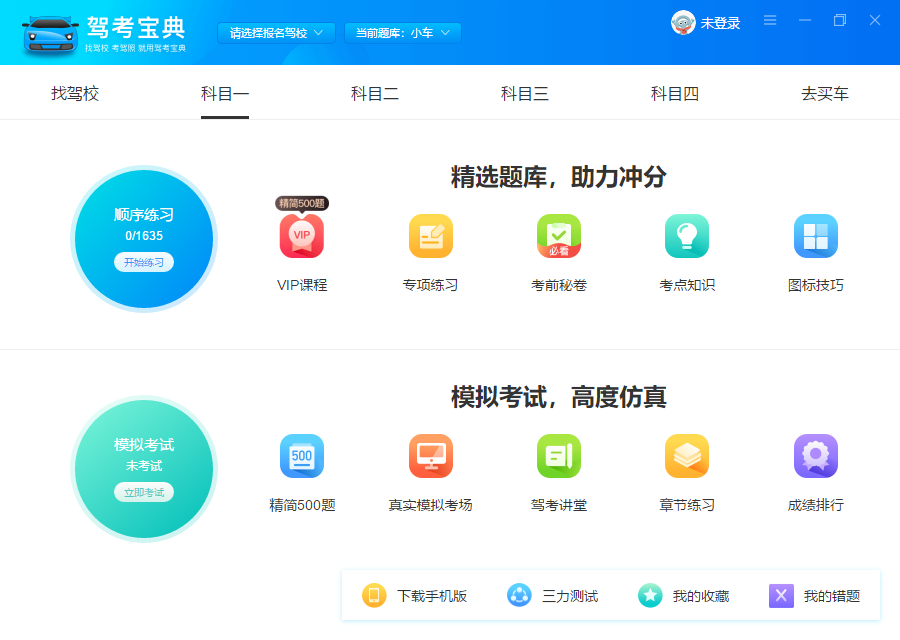 使用方法截图4