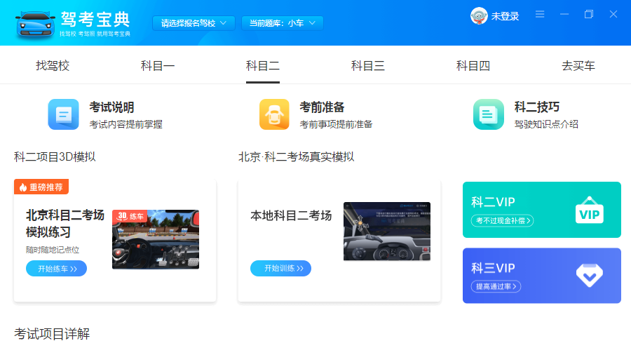 使用方法截图5