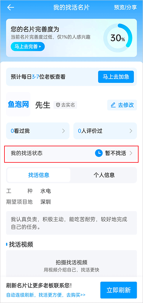 怎么删除发布的信息截图4